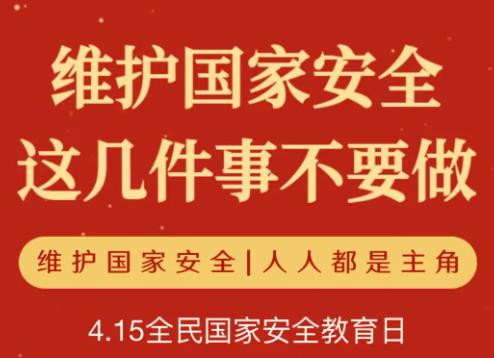 �S�o���Ұ�ȫ�@�׼��²�Ҫ��